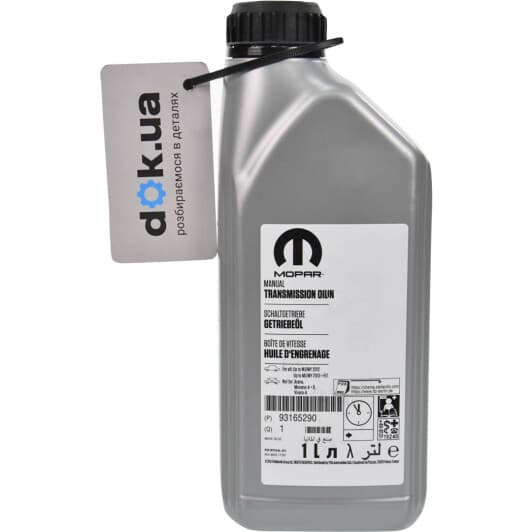 General Motors Manual Transmission трансмиссионное масло
