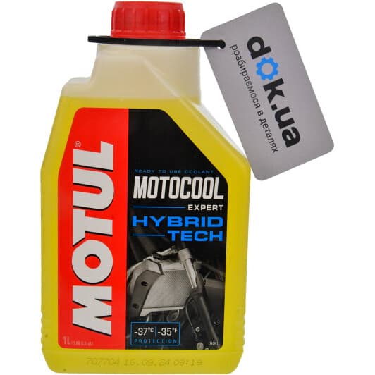 Motul Motocool Expert жовтий -25 °C готовий антифриз