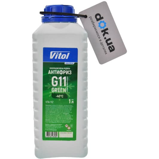 Vitol G11 зеленый -40 °C готовый антифриз