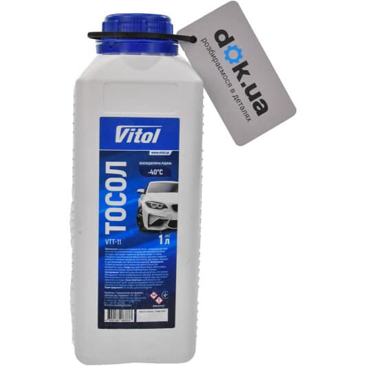 Vitol синий -40 °C готовый антифриз