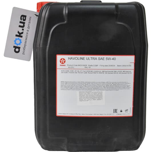 Texaco Havoline Ultra 5W-40 (20 л) моторное масло