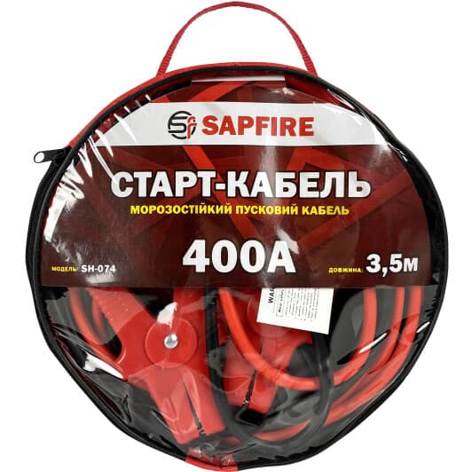 Провода прикуривания Sapfire 400700