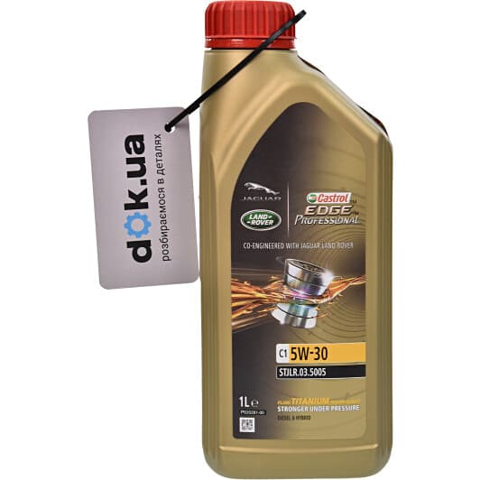 Castrol EDGE Professional С1 5W-30 моторна олива