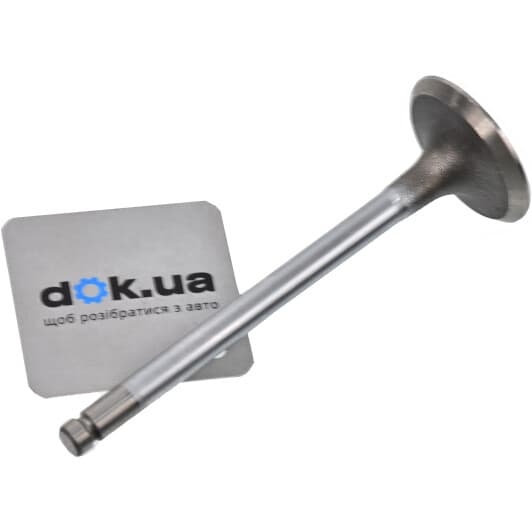 1405 Osvat Впускний клапан