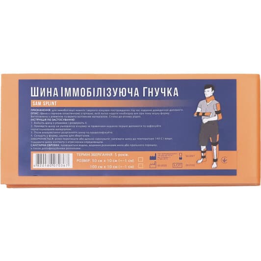 Иммобилизационная шина Фарммедальянс SAM Splint 000079 50x10 см