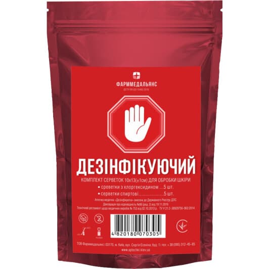 Серветка антимікробна Фарммедальянс 000097