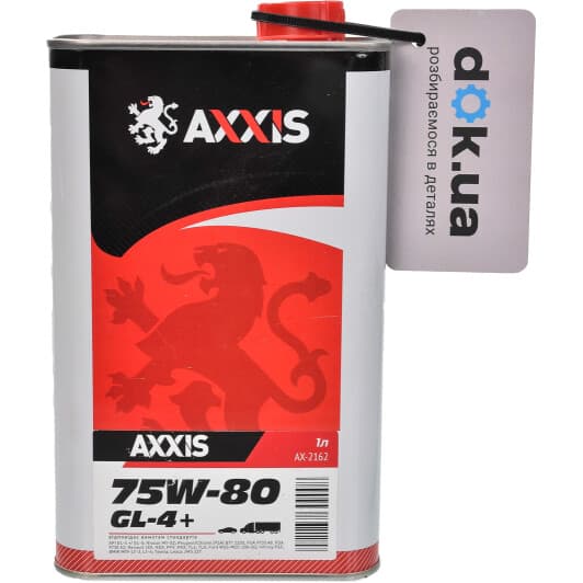 Axxis 75W-80 трансмісійна олива