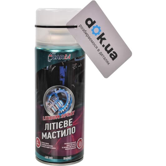 Мастило CarBI Lithium spray