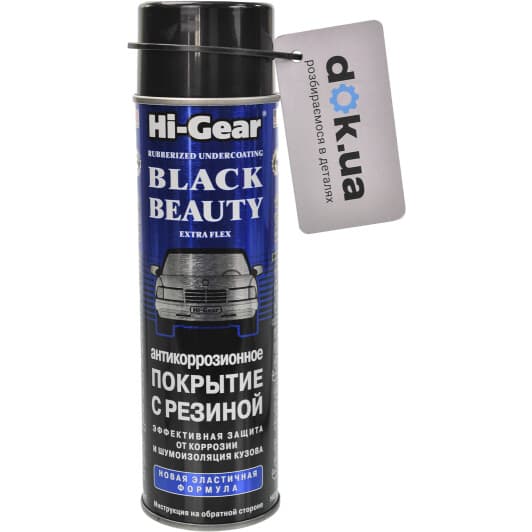 Антикор Hi-Gear Black Beauty битумно-каучуковый (454 мл)