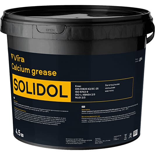 Смазка VIRA Solidol кальциевая