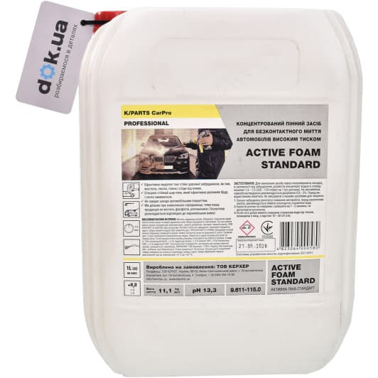 Концентрат автошампуня Karcher K/Parts CarPro Professional (10 л)