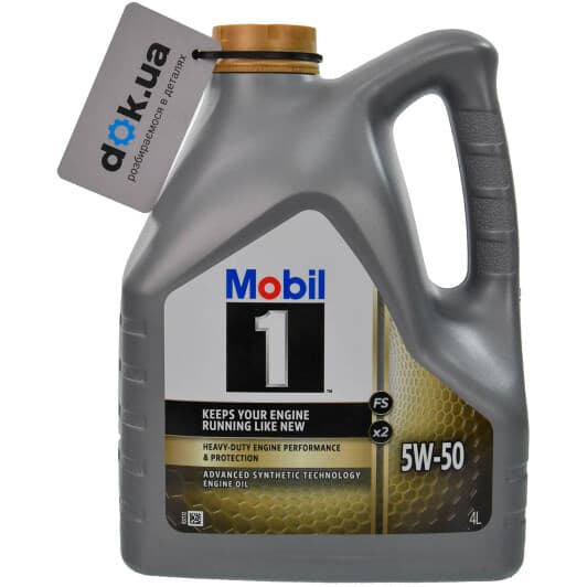Mobil 1 FS X2 5W-50 (4 л) моторное масло