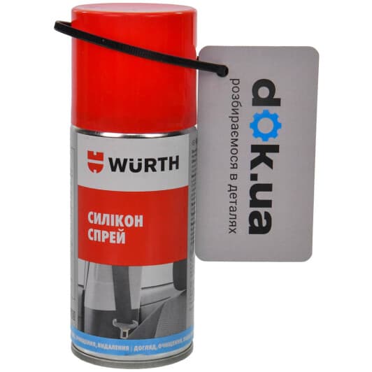 Мастило Würth Silicone Spray силіконове