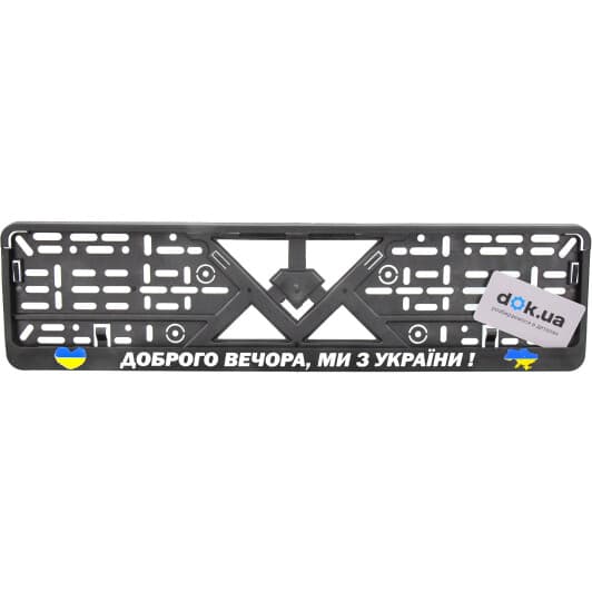Рамка номерного знака Poputchik 24-264-IS колір чорний Доброго вечора, ми з України!