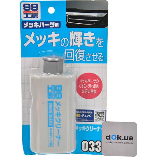 Очисник SOFT99 Chrome Cleaner 09033 125 мл