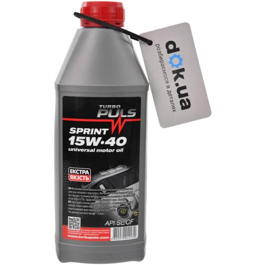 Turbo Puls Sprint 15W-40 (0,85 л) моторна олива