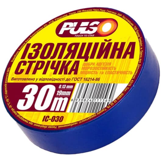 Ізоляційна стрічка Pulso ІС-30С синя 19 мм x 30 м 10 шт
