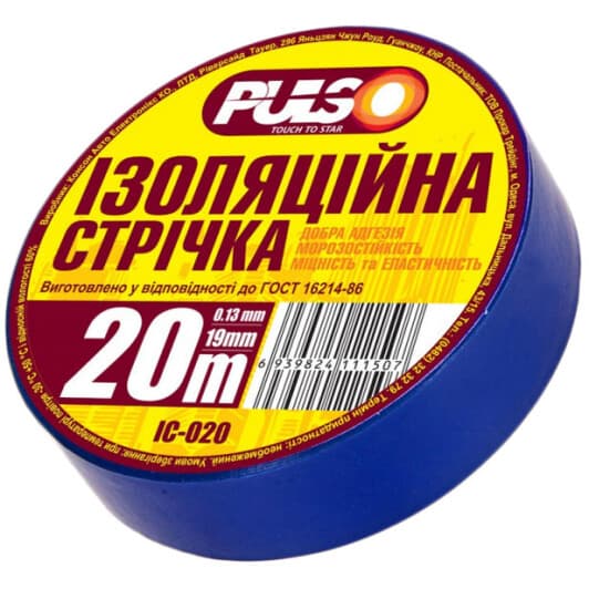 Изолента Pulso ІС-20С синяя 19 мм x 20 м 10 шт