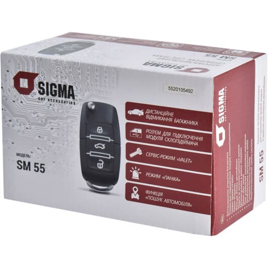 Односторонняя сигнализация Sigma Car Accessories SM55