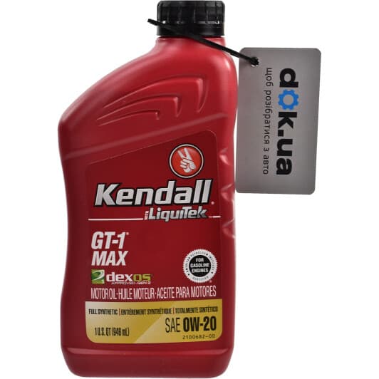 Kendall GT-1 MAX with LiquiTek 0W-20 (0,95 л) моторна олива