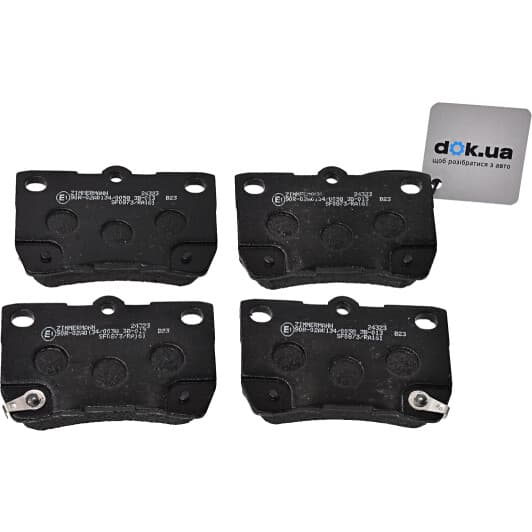 243231551 Zimmermann Гальмівні колодки