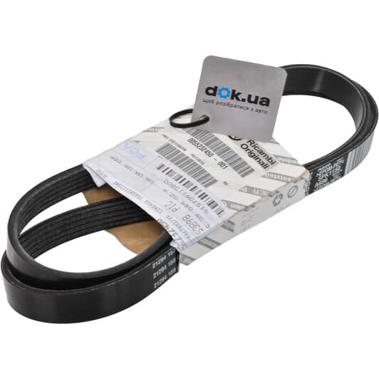 55232450 Fiat / Alfa Romeo / Lancia Поліклиновий ремінь