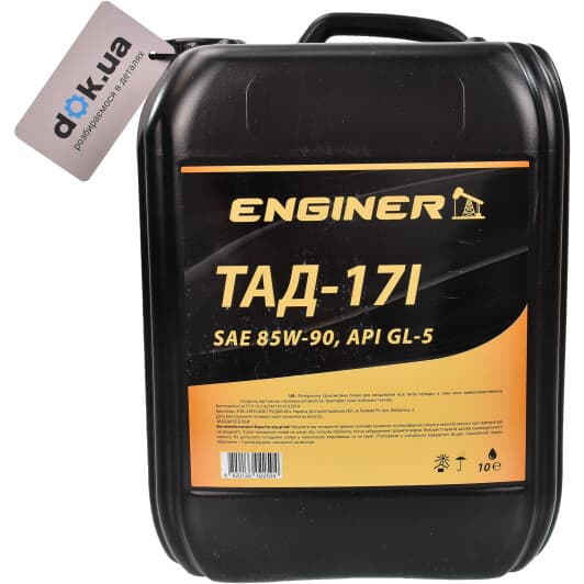 Трансмісійна олива ENGINER ТАД-17і GL-5 85W-90 мінеральна