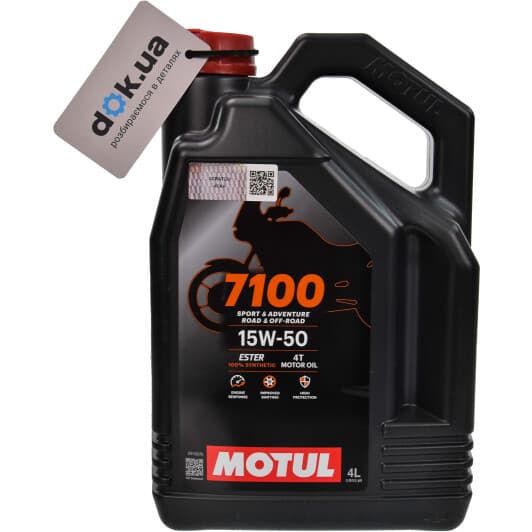 4T Motul 7100 15W-50, 4 л (845241) моторна олива 4T