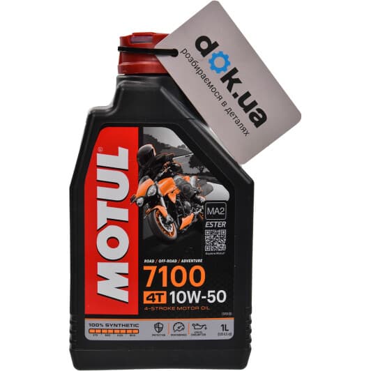 Motul 7100 10W-50 моторна олива 4T