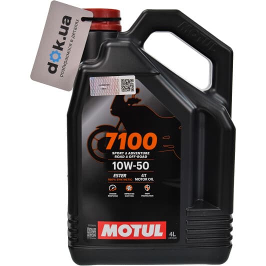 4T Motul 7100 10W-50, 4 л (838141) моторна олива 4T