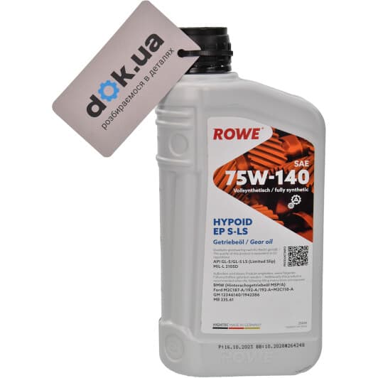 Трансмиссионное масло Rowe Hightec Hypoid EP S-LS GL-5 LS 75W-140 синтетическое