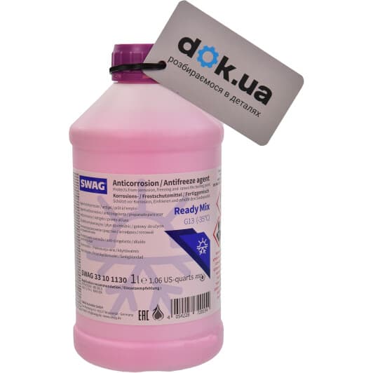 SWAG Ready Mix G13 фиолетовый -35 °C готовый антифриз