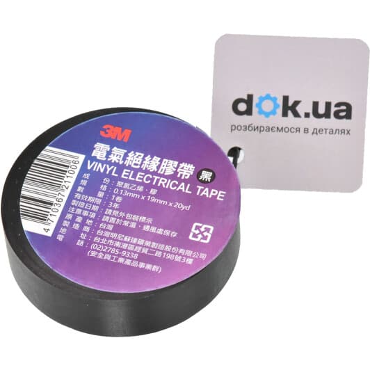Ізоляційна стрічка 3M PVCTAPE3M19 чорна ПВХ 19 мм х 20 м
