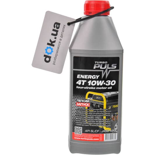 Моторна олива 4Т Turbo Puls Energy 10W-30 напівсинтетична