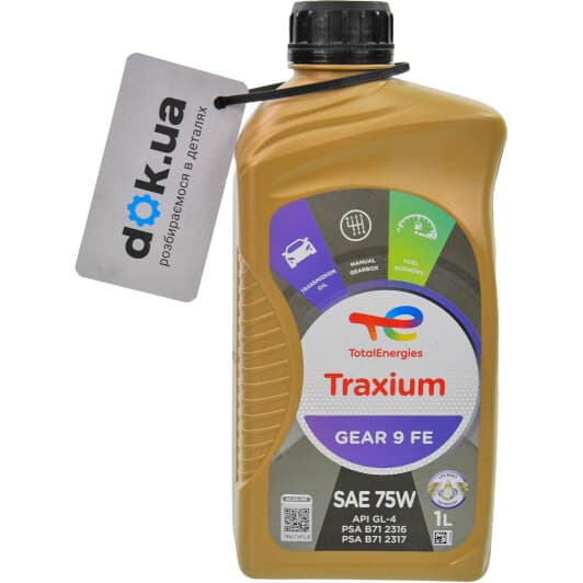 Трансмиссионное масло Total Traxium Gear 9 FE GL-4 75W синтетическое