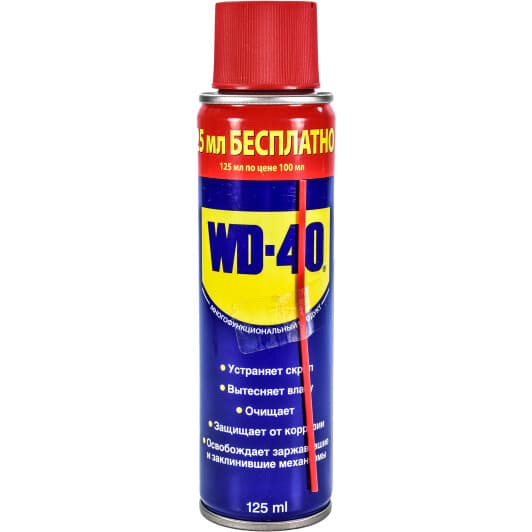 WD-40 многофункциональная смазка, 125 мл (124w700017)