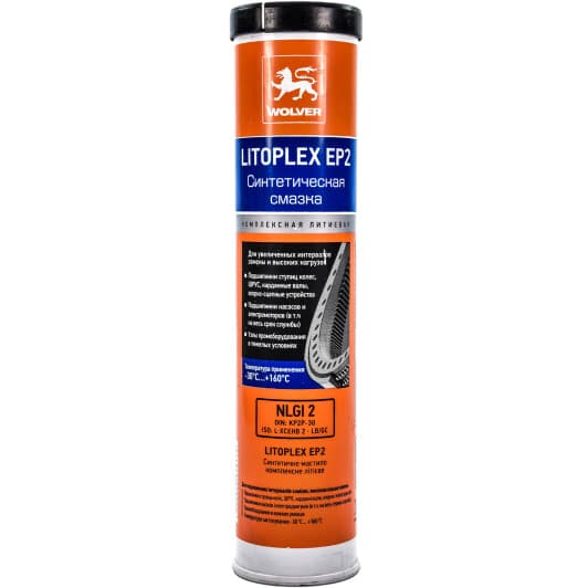 Мастило Wolver Litoplex EP 2 літієве