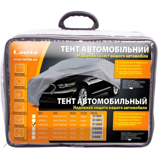 Автомобільний тент Lavita LA140103XL сірий