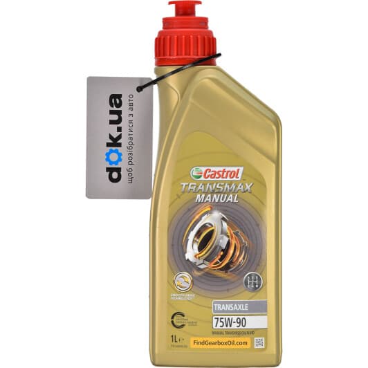 Castrol Transmax Manual Transaxle 75W-90 трансмісійна олива