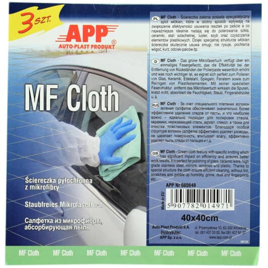 Набор салфеток App 80648 вискоза-полиэстер 3 шт