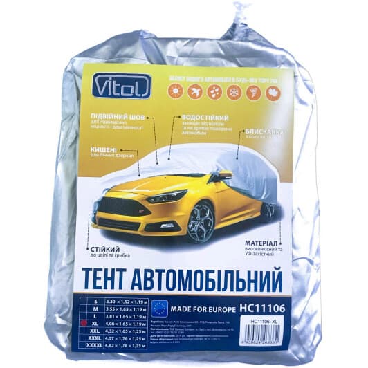 Автомобильный тент Vitol HC111062XL серый