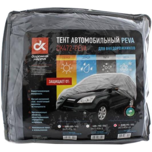 Автомобільний тент Дорожная Карта DK472-PEVA-4XL сірий