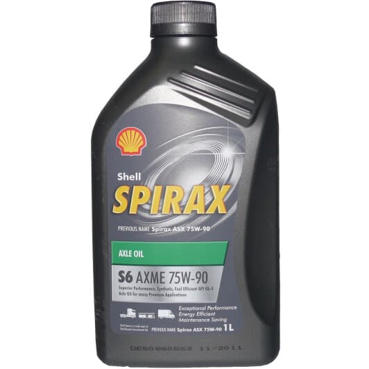 Shell Spirax S6 AXME GL-5 MT-1 75W-90 (20 л) трансмісійна олива