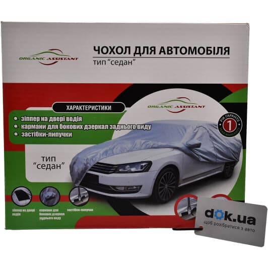 Автомобильный тент Organic Assistant SCXL11105107 серый