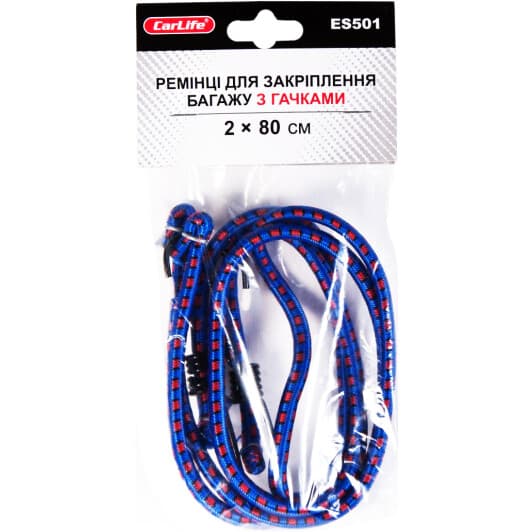 Комплект стяжок еластичних Carlife 0,8 м ES501