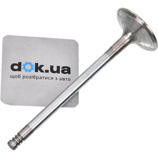 1213 Osvat Впускной клапан