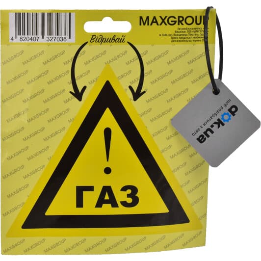 Наклейка XoKo ГАЗ!