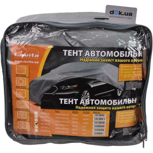 Автомобильный тент Lavita LA140104M серый
