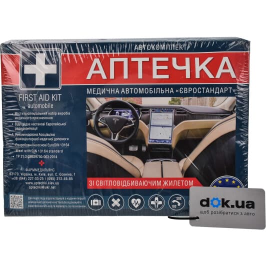 Аптечка автомобільна Фарммедальянс DIN 13164 (Євростандарт) в жорсткому чохлі 000018