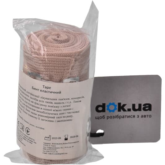 Бинт еластичний Парамедик ТМ НФ-00000076